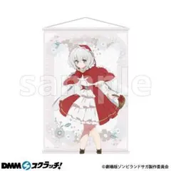 I*︎様 ゾンビランドサガ タペストリー 書店コラボ 水野愛&紺野純子