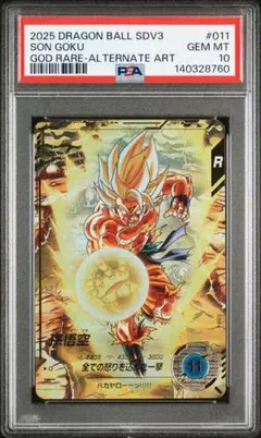 【 PSA10】孫悟空 GDR ゴッドレアスペシャルチャンス世界約37枚　② PSA10】孫悟空 GDR ゴッドレアスペシャルチャンス世界約37枚 ② - メルカリ