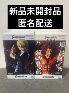 Grandista 範馬勇次郎 クラピカ フィギュア