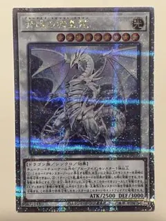 【極美品】 青眼の精霊龍　25th Amazon.co.jp: 遊戯王カード SHVI-JP052 青眼の精霊龍 ウルトラレア