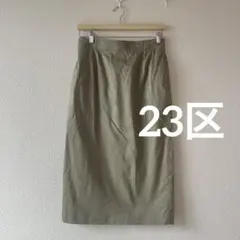 【美品】23区　リネン混ロングタイトスカート　サイズ38 カーキのサムネイル