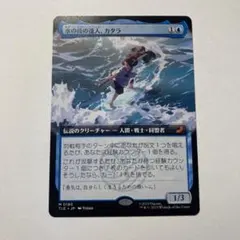 2026年最新】MTG 水の技の達人、カタラの人気アイテム - メルカリ