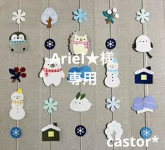 【2点】冬の壁面飾り　ガーランド　吊るし飾り　12月　1月　2月