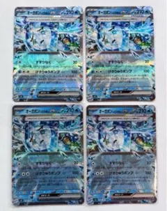 オーガポンいどのめんex RR 4枚まとめ売り　ポケモンカードゲーム