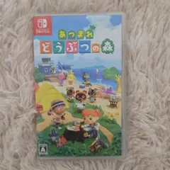 あつまれ どうぶつの森 Switch ソフト