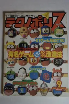 2026年最新】MSX ちゃっくんぽっぷの人気アイテム - メルカリ