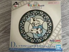 一番くじ クレヨンしんちゃん vol.2 D賞 Ｅ賞 Ｇ賞 H賞 I賞まとめ売り