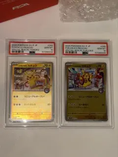 ワンオーナー PSA10 連番 トウホク フクオカ ピカチュウ ワンオーナー PSA10 連番 トウホク フクオカ ピカチュウ - メルカリ