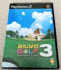 みんなのGOLF 3 PlayStation 2