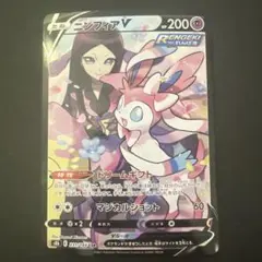 ニンフィアV CSR S8b VMAXクライマックス 231/184