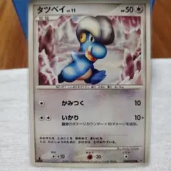 タツベイ DS ドラゴンセレクション 006/020 - メルカリ