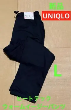 新品 UNIQLO ヒートテック ウォームイージーパンツ ブルー L