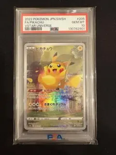 2026年最新】ピカチュウ ar vstarユニバース psa10の人気アイテム