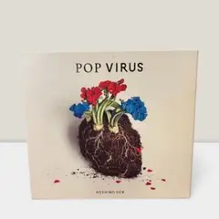 星野源　pop virus CDのみ