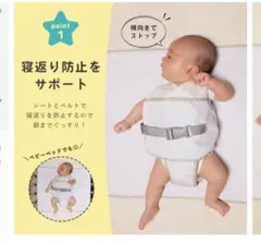 【つぴー様】寝返り防止サポートシート