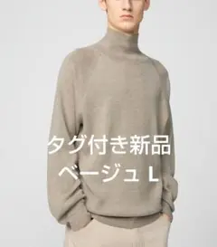 UNIQLO U 2025AW ハイネックセーター L ベージュ 新品