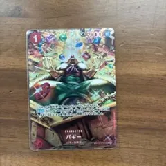 バギー UC SP(スペシャルカード) OP03-008