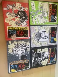 グレッグのダメ日記 1-6巻セット