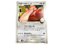 ポケモン ポケカ ベロベルトC LV.57 Pt3 086/100シロナ カードのサムネイル