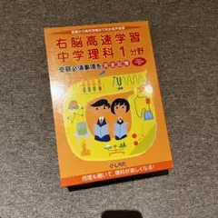 2026年最新】七田 右脳高速学習 中学の人気アイテム - メルカリ