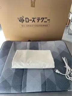 ローズテクニー 電気敷きマット テクニーLSⅡ