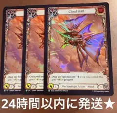 Cloudb Skiff プロモ RF 未使用 3枚 GEM041 FaB