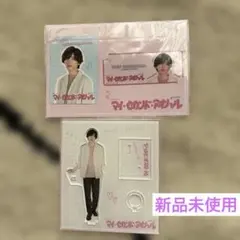 【新品未開封】マイセカンドアオハル 道枝駿佑 アクリルスタンドセット