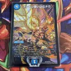 2026年最新】ドンドン吸い込むナウ プロモの人気アイテム - メルカリ