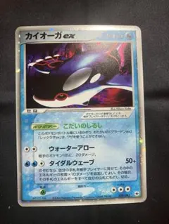 2026年最新】カイオーガex 039の人気アイテム - メルカリ