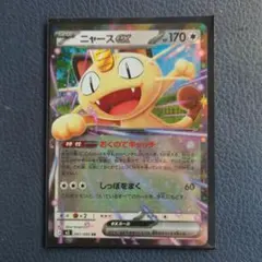 ニャースex RR 即スリーブ　ポケカ