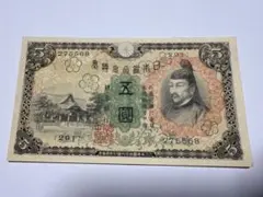 2026年最新】旧 5 円 札の人気アイテム - メルカリ