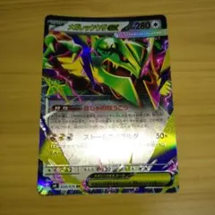 メガレックウザex RR MEGA 拡張パック ストームエメラルダ キラ 05…