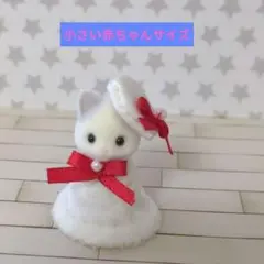 A397ミニチュアドール（シルバニア小さい赤ちゃんサイズ）ドレス、帽子