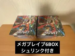 メガブレイブ　6BOX シュリンク付き