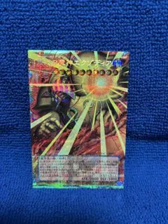 遊戯王 業火の魔神 エグゾディア オーバーフレームプリズマ