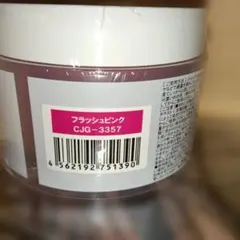 エンシェールズ　カラーバター　フラッシュピンク200gのサムネイル