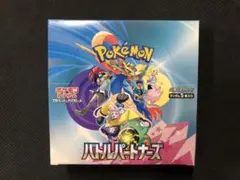 バトルパートナーズ　シュリンクなし　ペリペリ付き