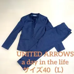 【洗える】UNITED ARROWS ノーカラー パンツスーツ セット