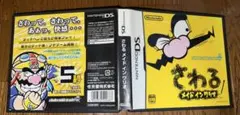 さわる メイド イン ワリオ ニンテンドーDS
