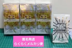 遊戯王　リミットオーバーコレクションライバルズ3BOX+スペシャルパック付き