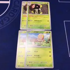リククラゲ ねんきんコロニー ノノクラゲ キック すいとる ①