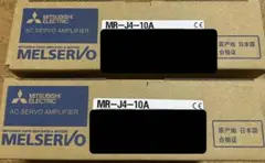 ☆新品未開封☆2025年製☆三菱電機☆サーボアンプ MR-J4-10A 2台