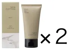★２個セット★SKIN COTTON スキンコットン 濃厚リペア ナイトクリームのサムネイル