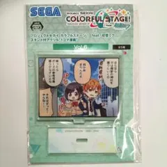 東雲絵名 東雲彰人　スタンド付アクリル“1コマ漫画” Vol.6　プロセカ