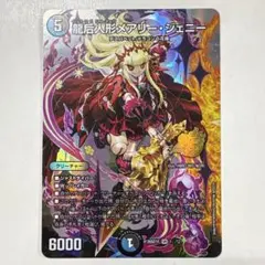 2026年最新】龍后人形メアリー・ジェニーの人気アイテム - メルカリ