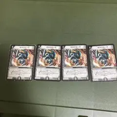 ギガクローズ4枚セット