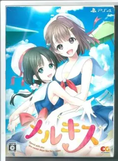 r PS4 メルキス 完全生産限定版