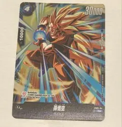 孫悟空 - BANDAI FEST23-24 バンダイフェス2023限定プロモ - メルカリ