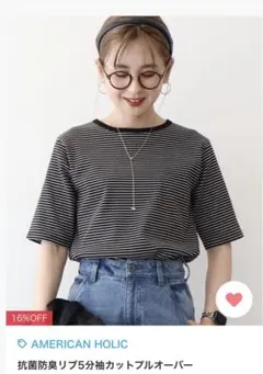 専用ページ⭐︎アメリカンホリック　防臭抗菌リブ5分袖カットプルオーバー