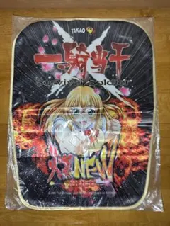 アカギ 鷲巣巌 鷲巣様 ハンカチ カワセルくじ グッズ 福本伸行 - メルカリ